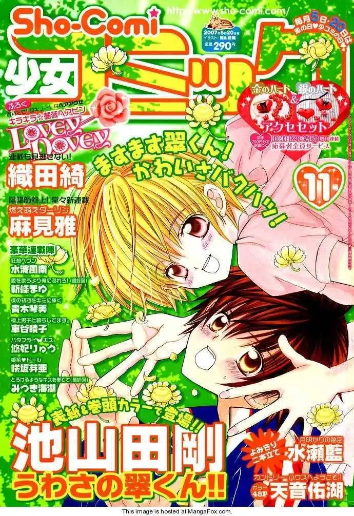 Uwasa no Midori-Kun Chapter 18 5